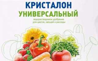 Комплексное удобрение Кристалон для всех видов растений