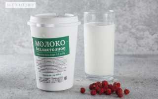 Безлактозная молочка «ВкусВилл»: кому можно и зачем?