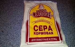 Нормы потребности и значение серы в кормлении коров