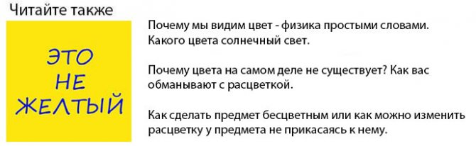 как мы различаем цвета